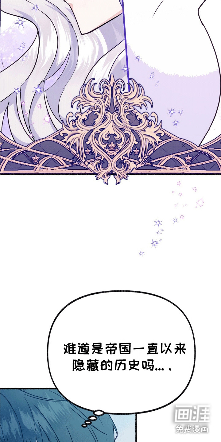 喵喵与暴君同眠第11话图