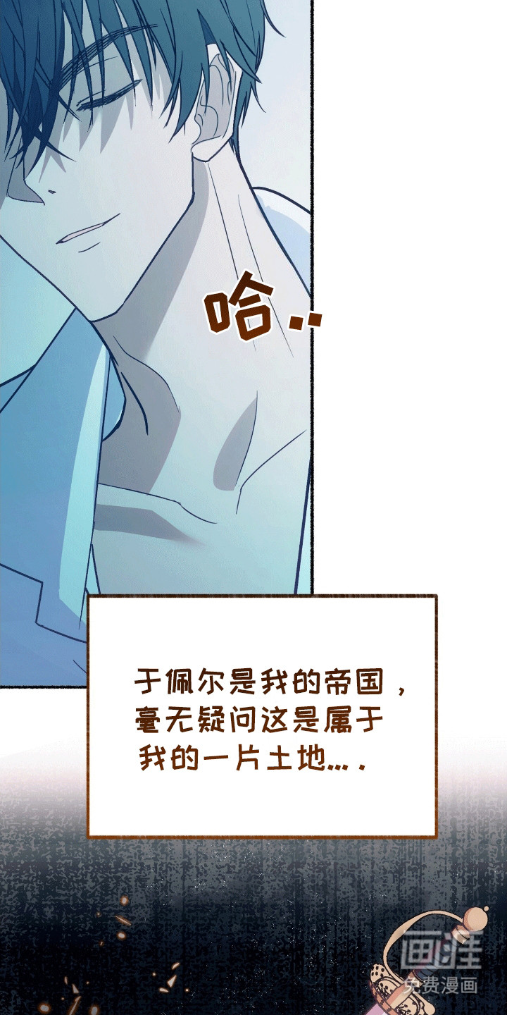 喵喵与暴君同眠第11话图