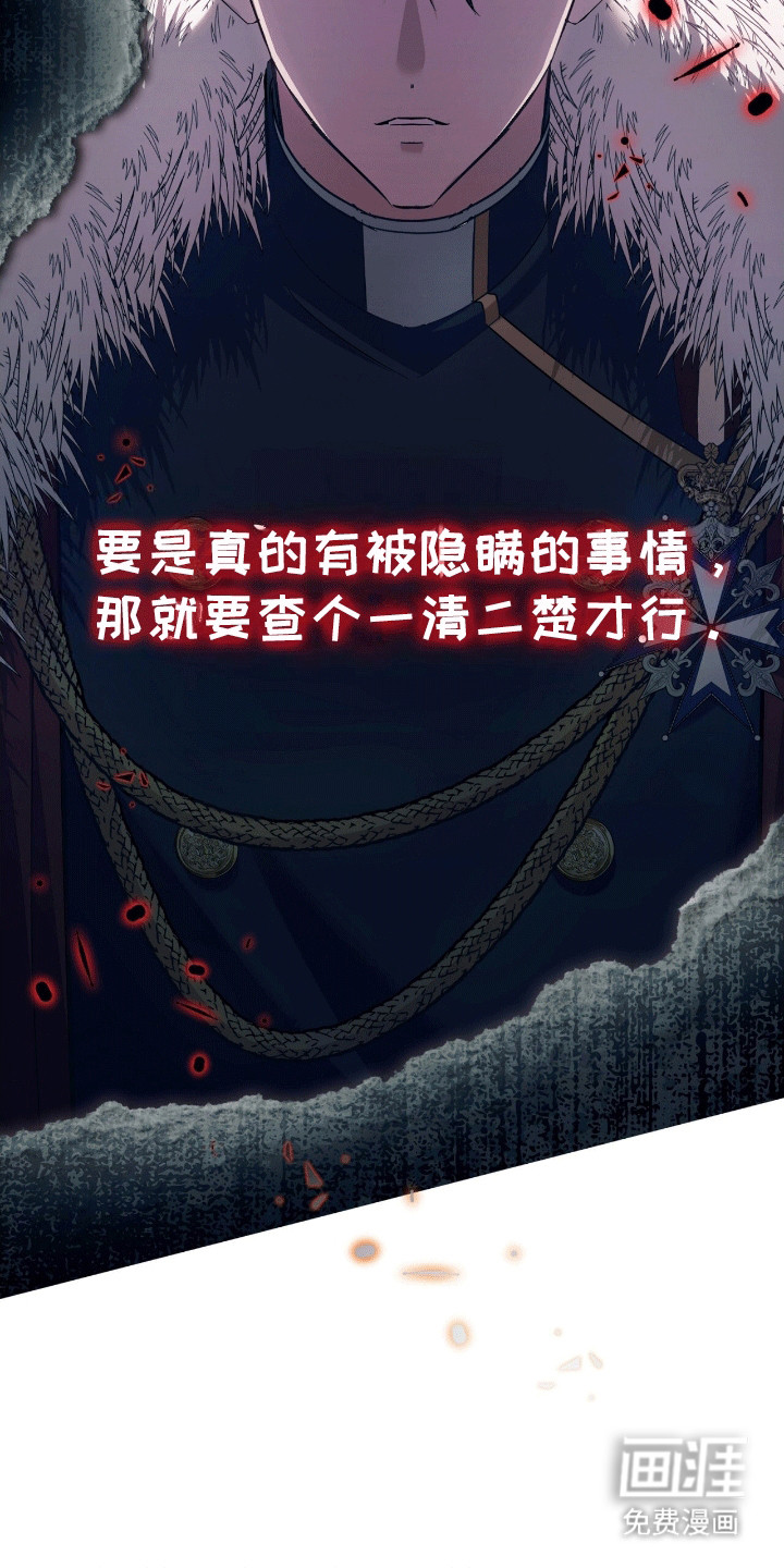 喵喵与暴君同眠第11话图