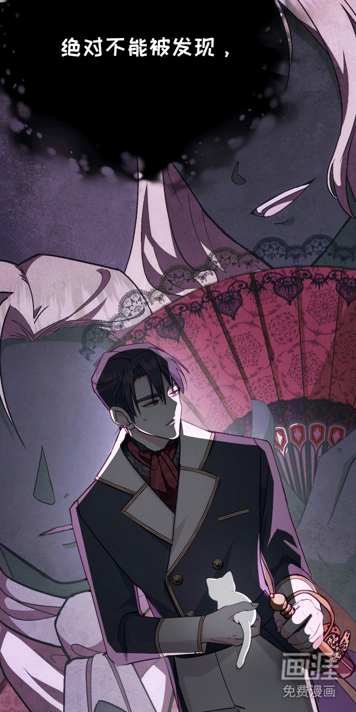 喵喵与暴君同眠第11话图