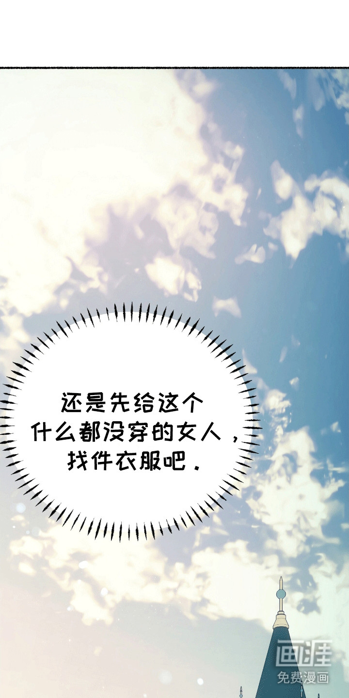 喵喵与暴君同眠第11话图