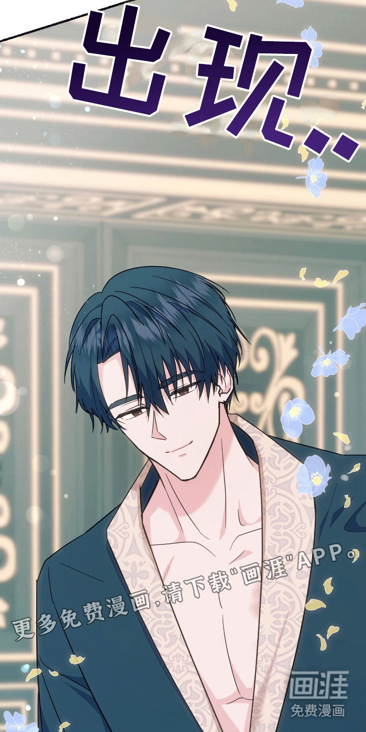 喵喵与暴君同眠第11话图