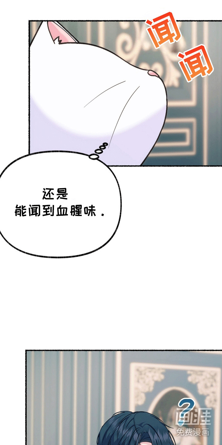 喵喵与暴君同眠第11话图