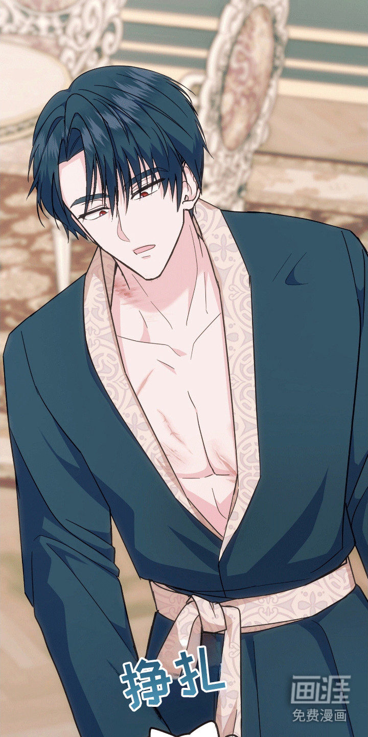 喵喵与暴君同眠第11话图