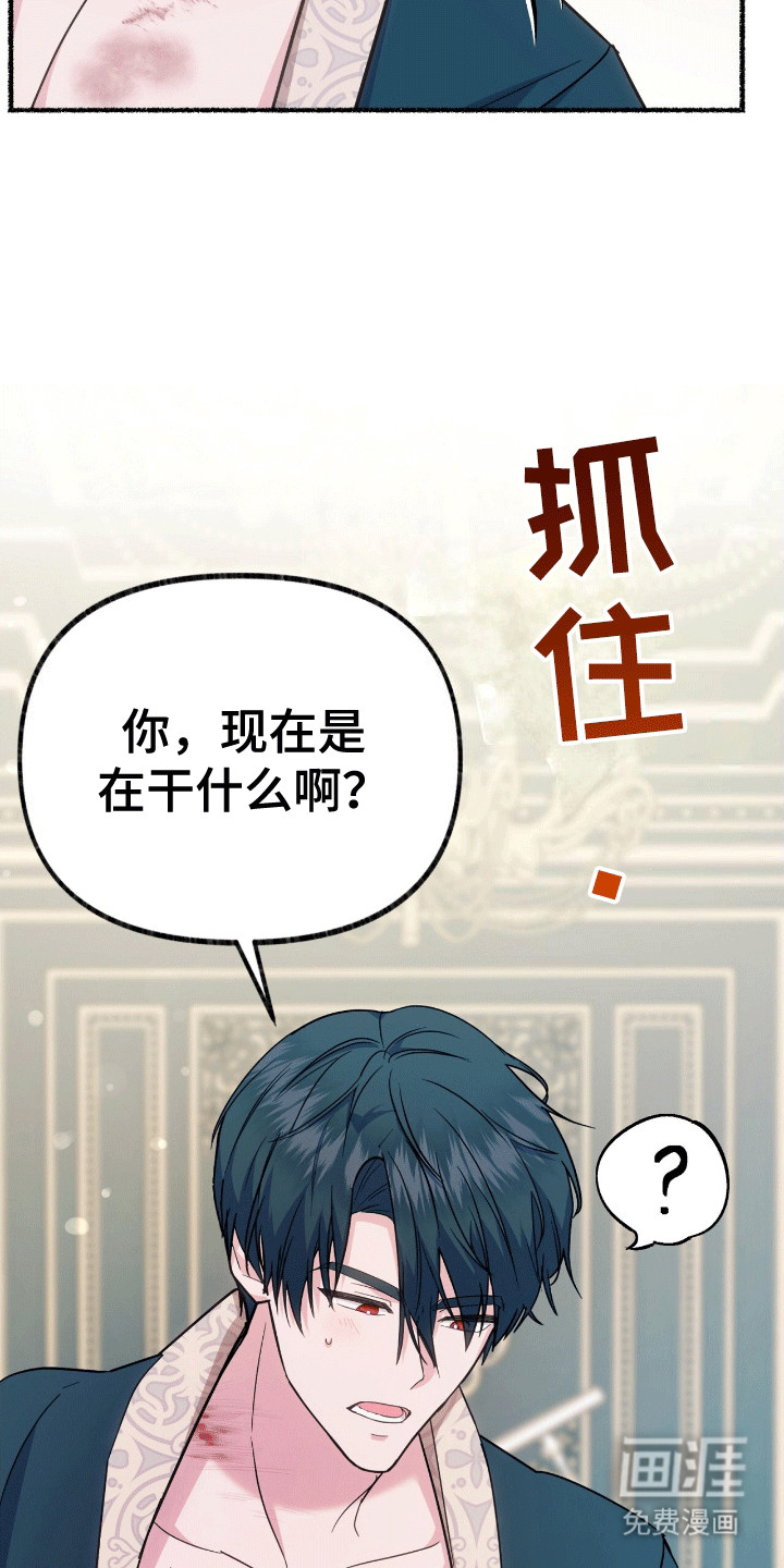 喵喵与暴君同眠第11话图