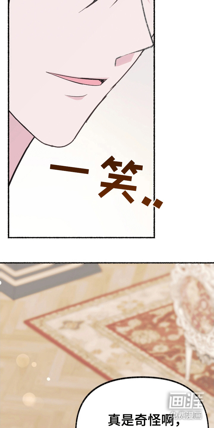 喵喵与暴君同眠第12话图