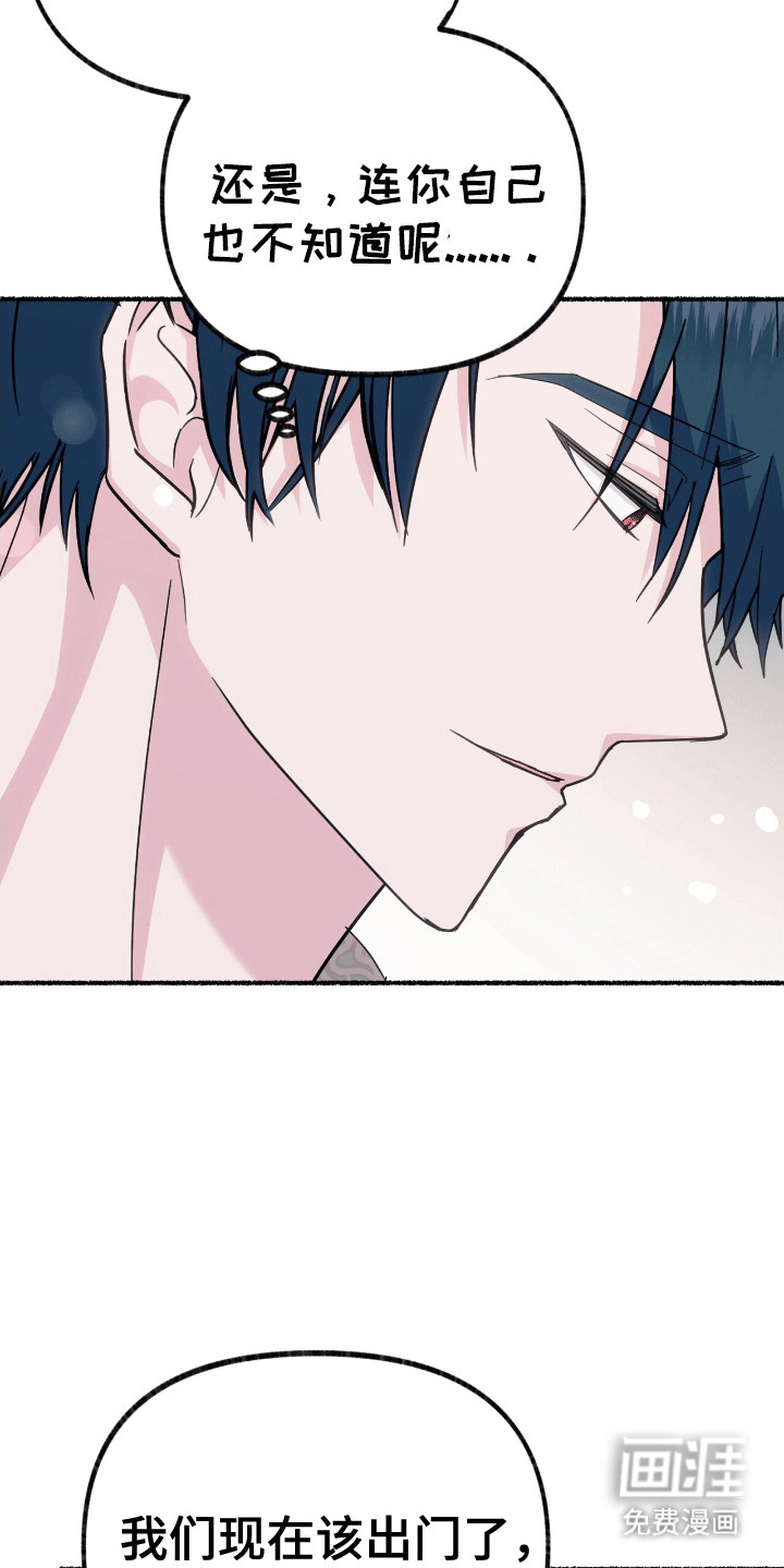 喵喵与暴君同眠第12话图