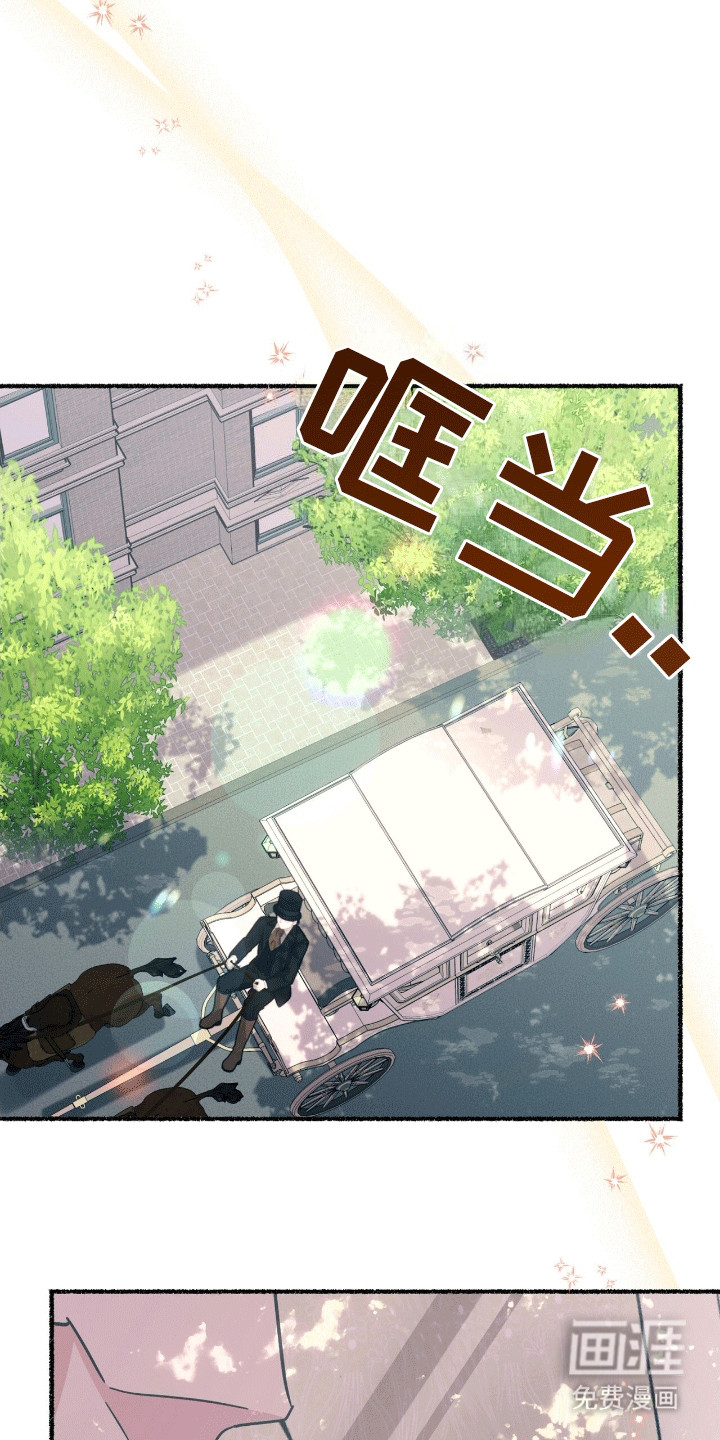 喵喵与暴君同眠第12话图