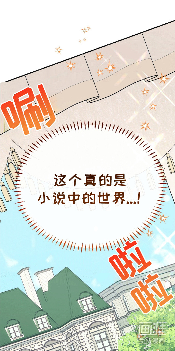 喵喵与暴君同眠第12话图