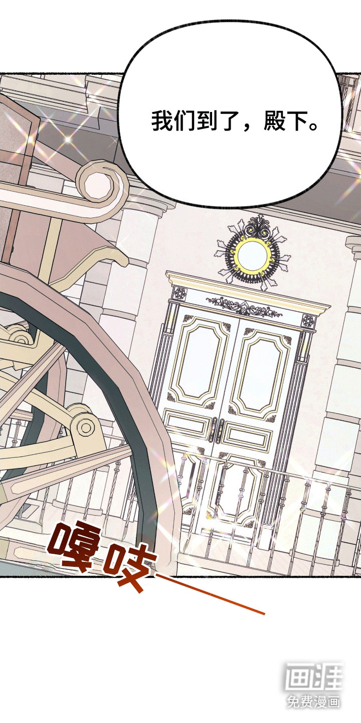 喵喵与暴君同眠第12话图