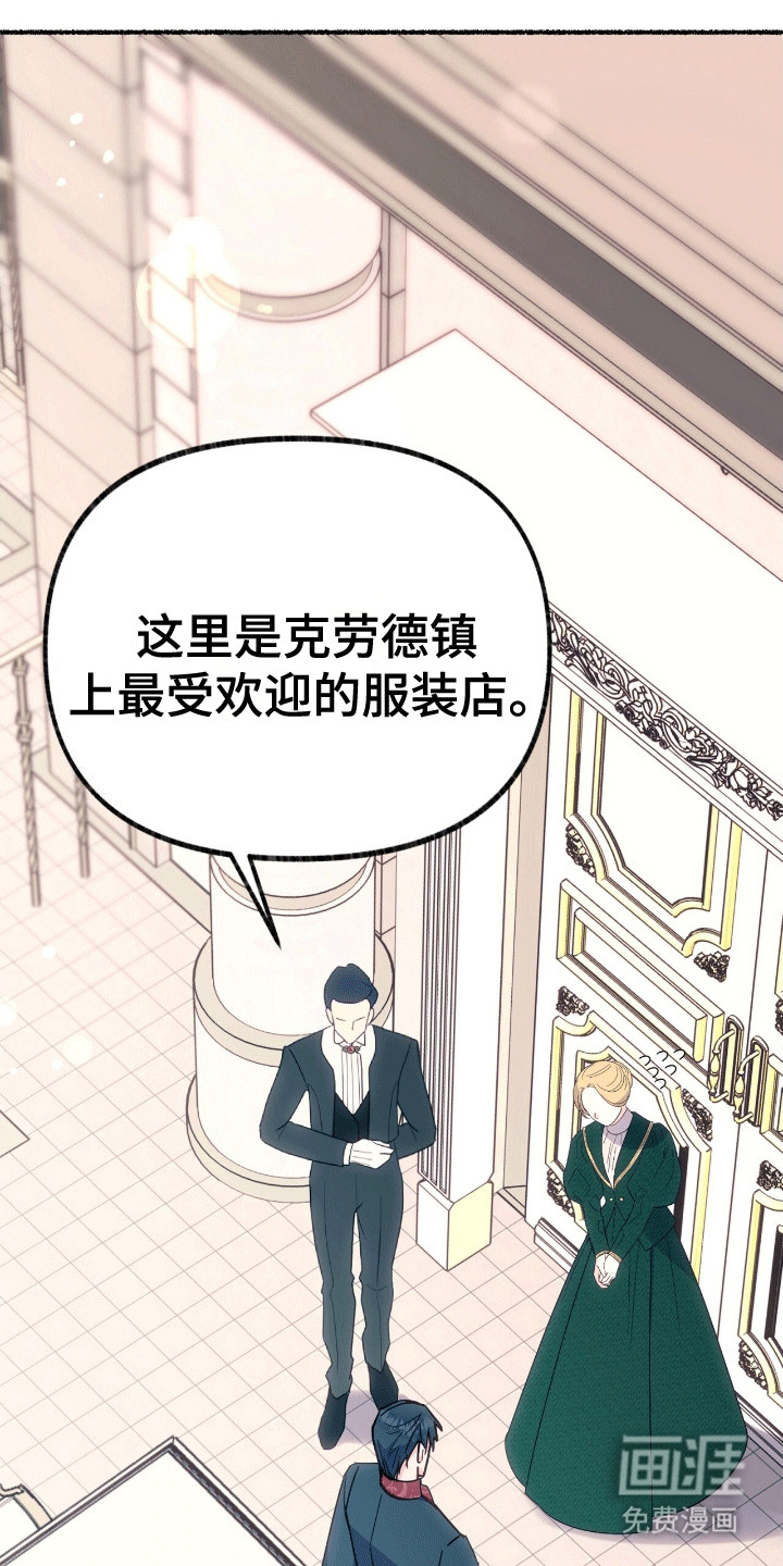 喵喵与暴君同眠第12话图