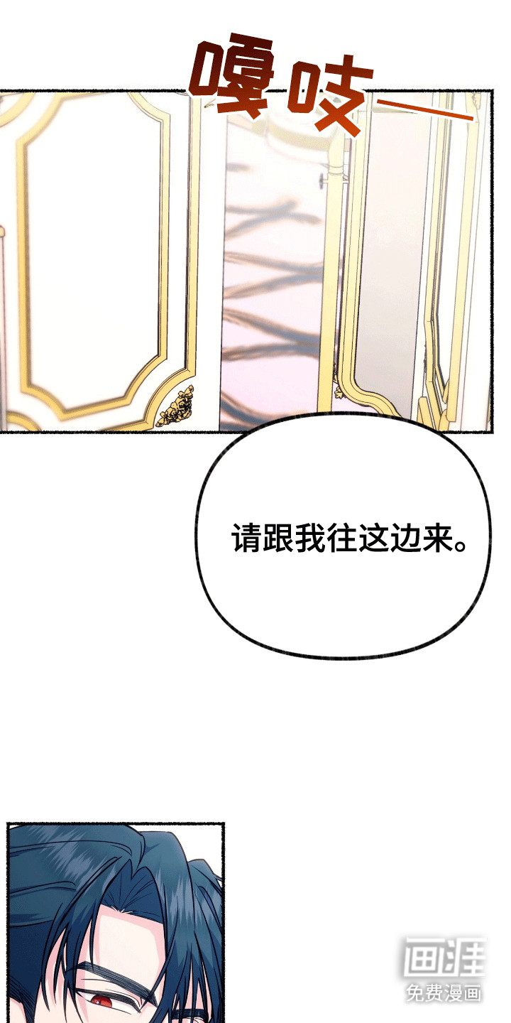 喵喵与暴君同眠第12话图