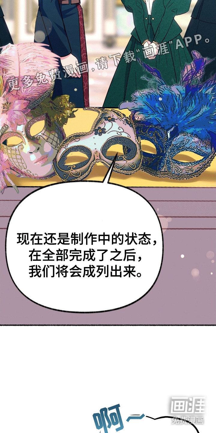 喵喵与暴君同眠第12话图