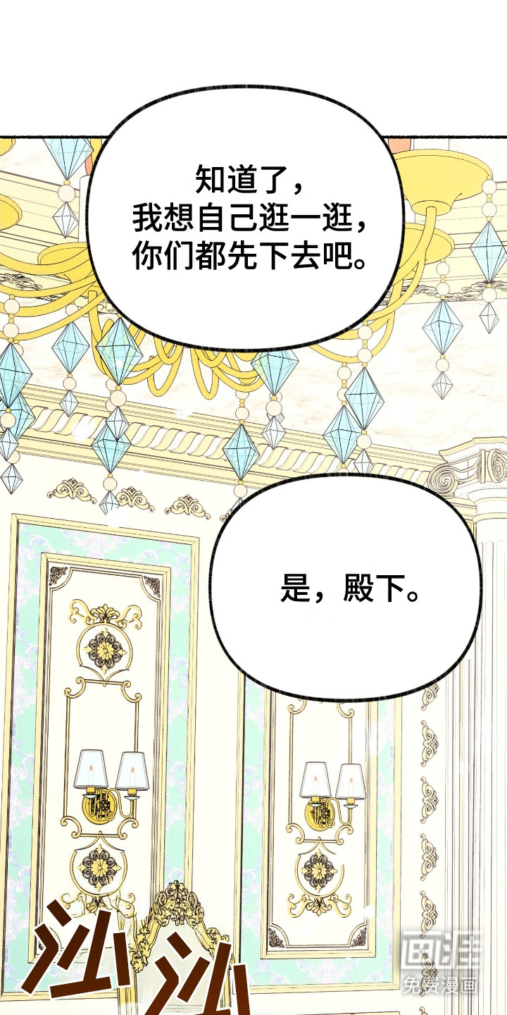 喵喵与暴君同眠第12话图