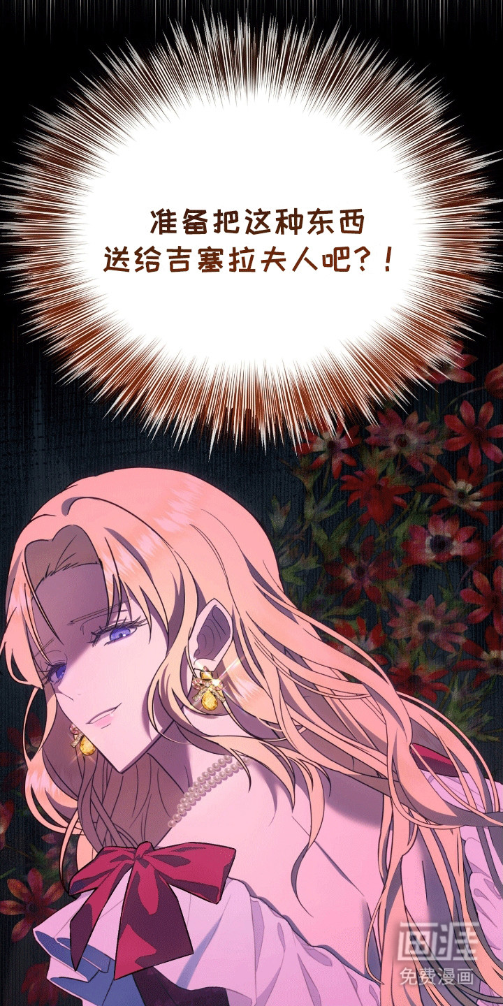 喵喵与暴君同眠第13话图