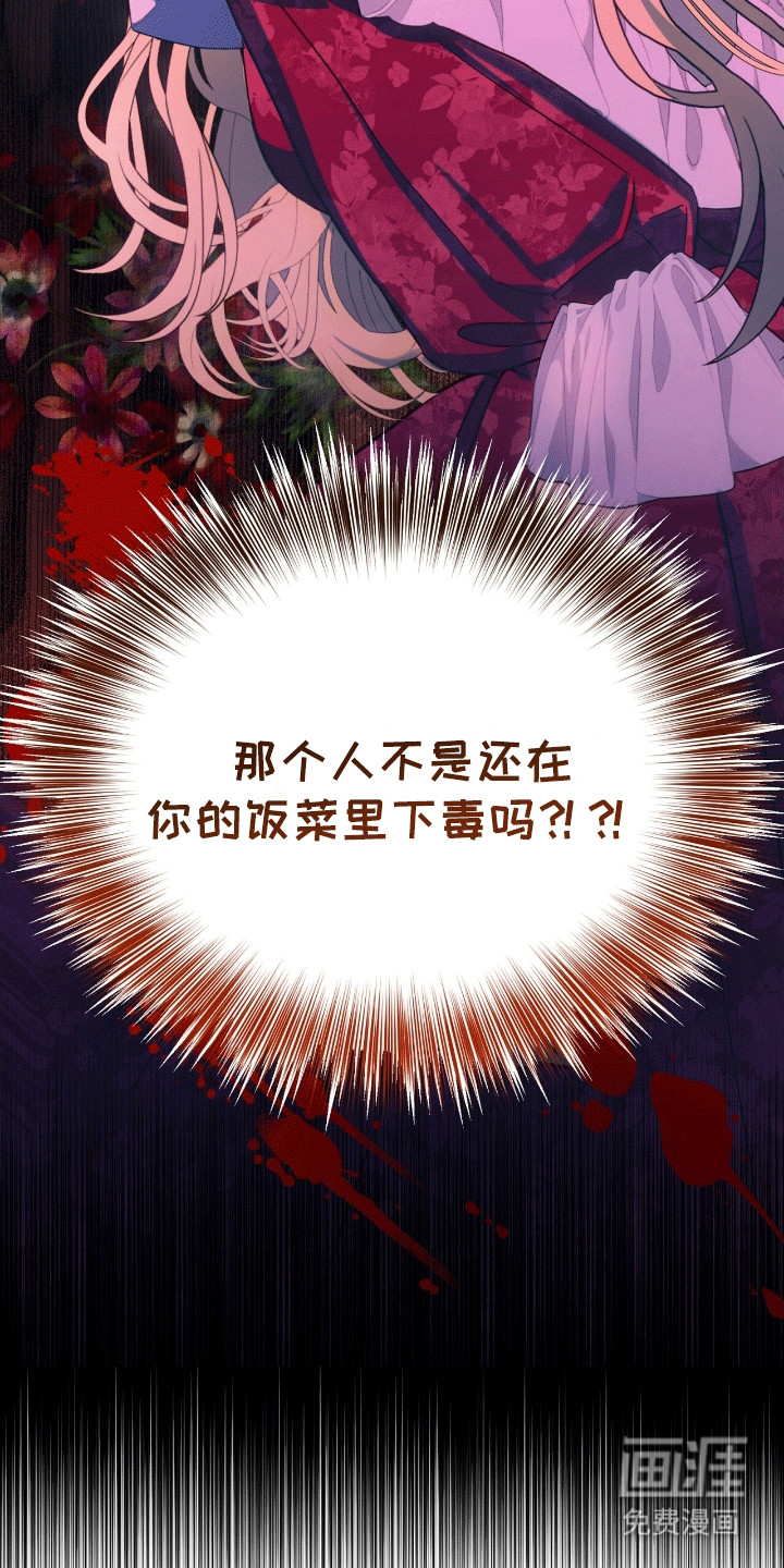 喵喵与暴君同眠第13话图