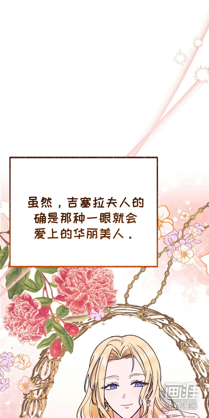 喵喵与暴君同眠第13话图