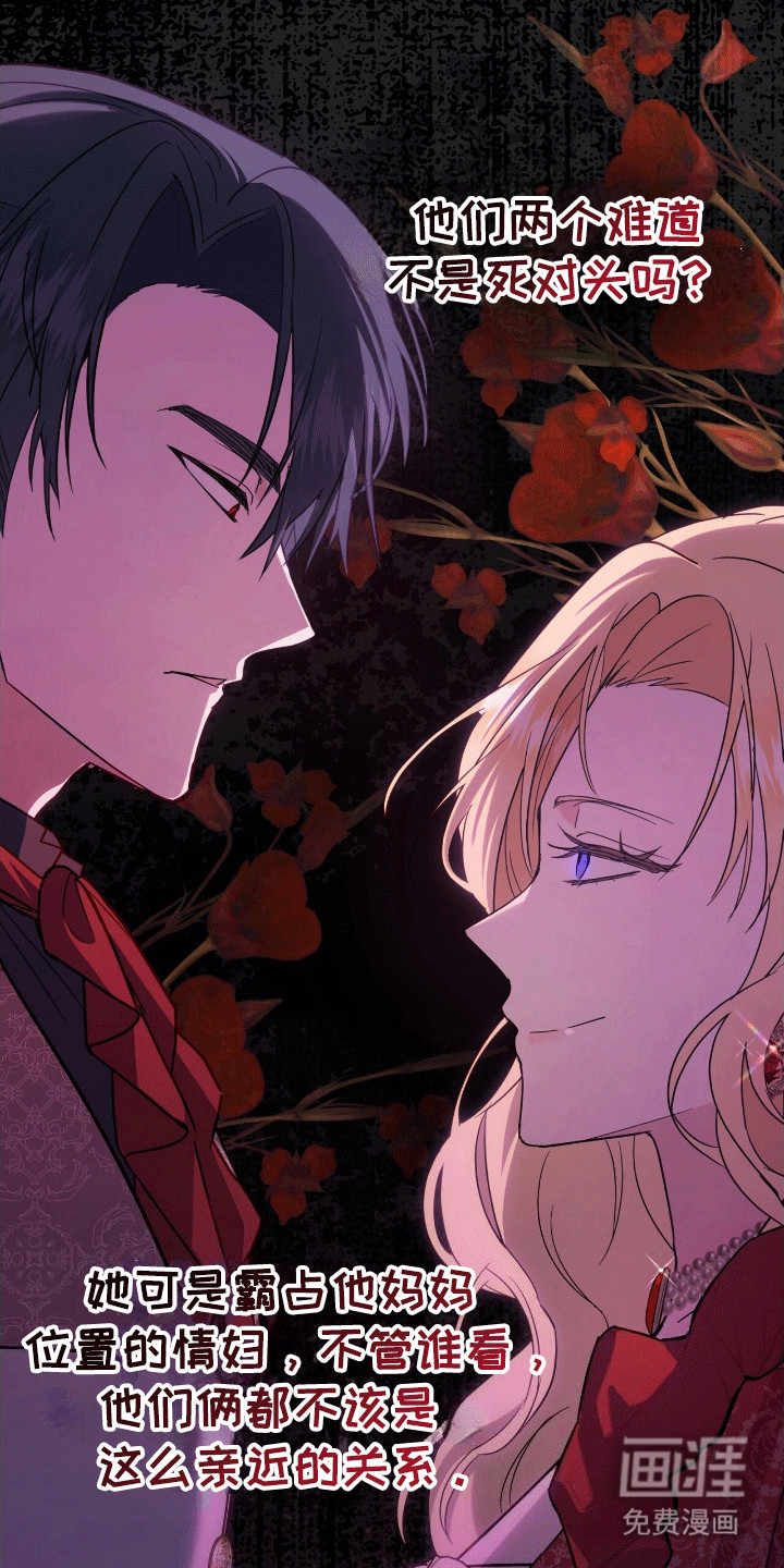 喵喵与暴君同眠第13话图