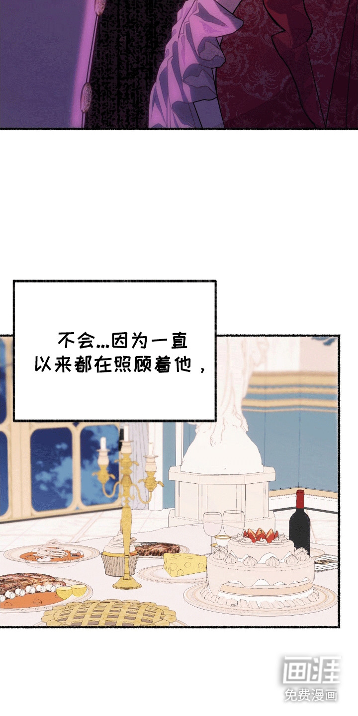 喵喵与暴君同眠第13话图