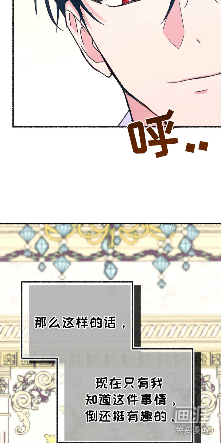 喵喵与暴君同眠第13话图