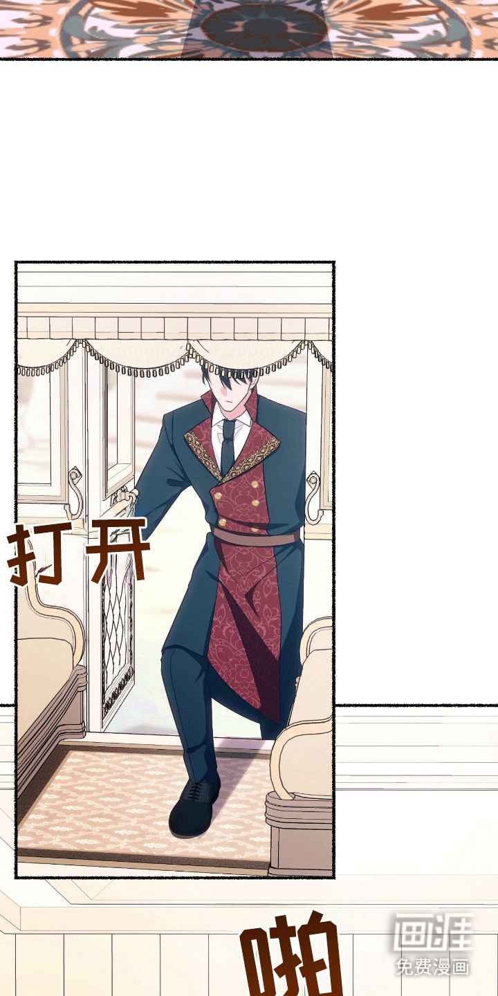 喵喵与暴君同眠第13话图