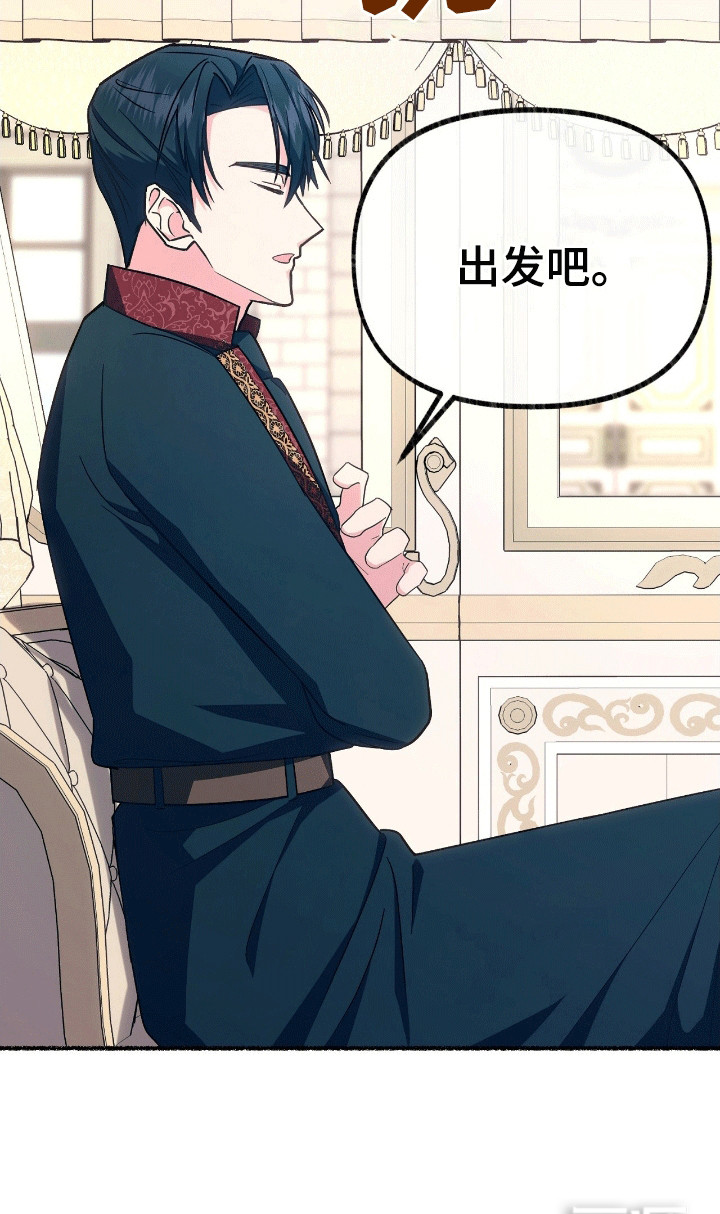 喵喵与暴君同眠第13话图