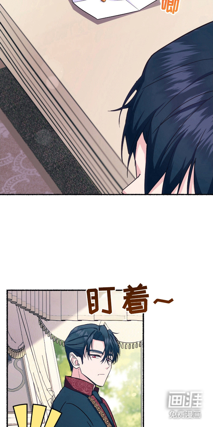 喵喵与暴君同眠第13话图