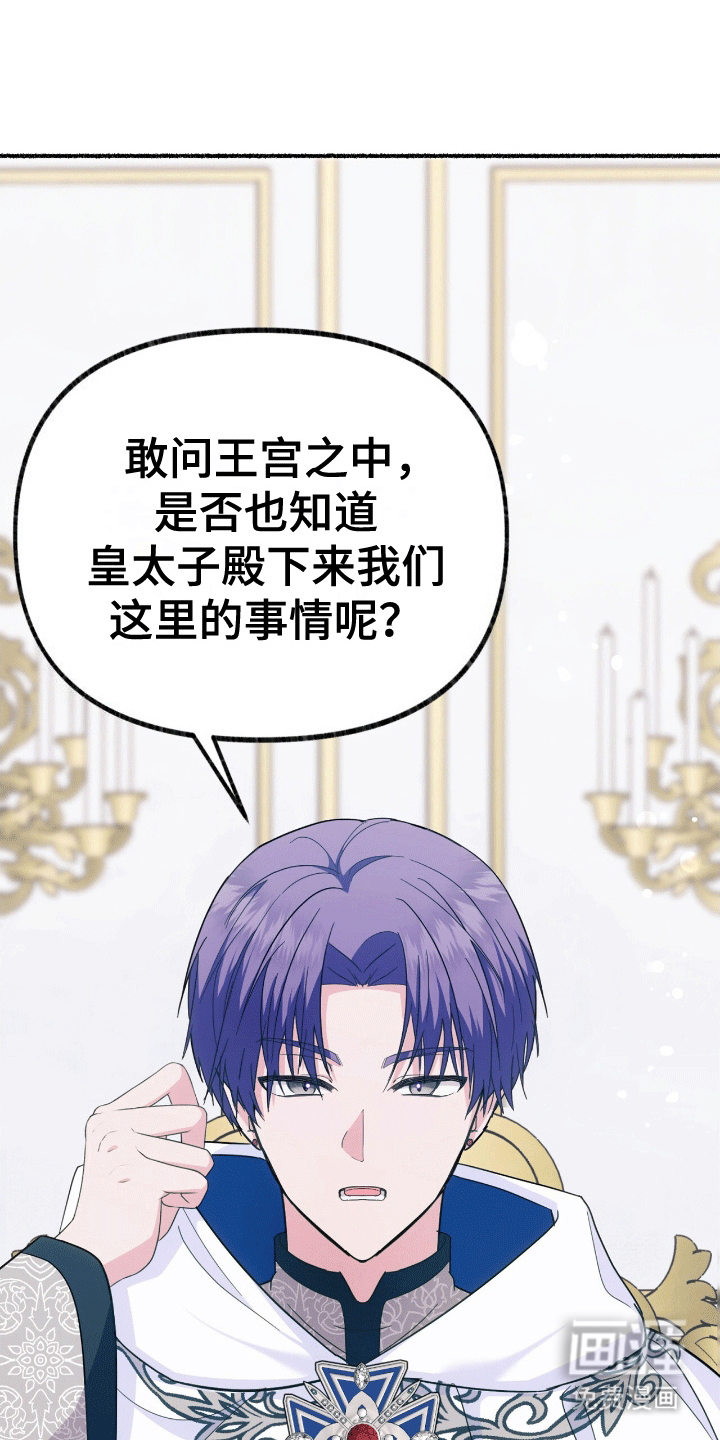 喵喵与暴君同眠第15话图