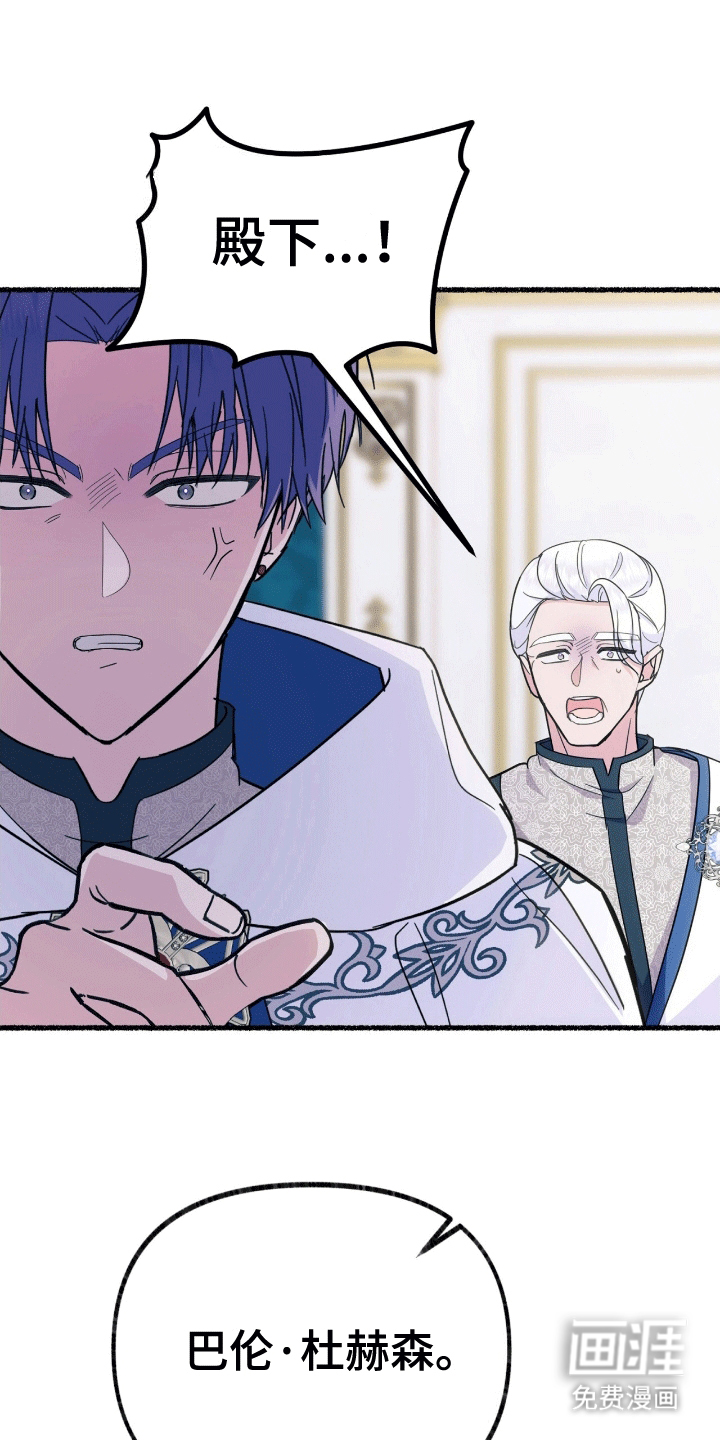 喵喵与暴君同眠第16话图