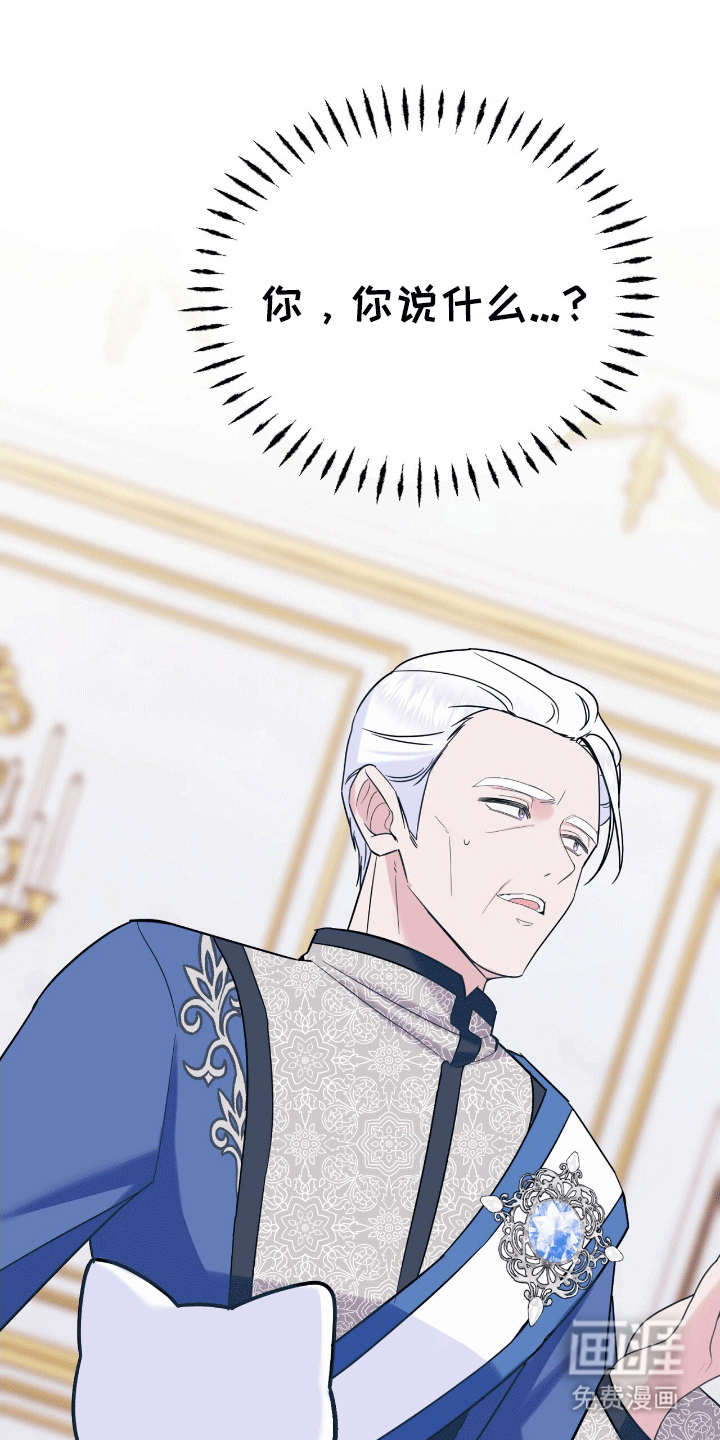 喵喵与暴君同眠第17话图