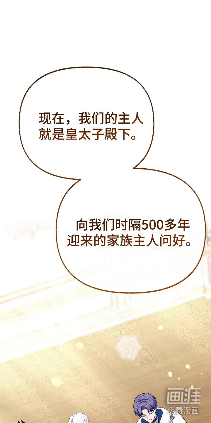 喵喵与暴君同眠第19话图