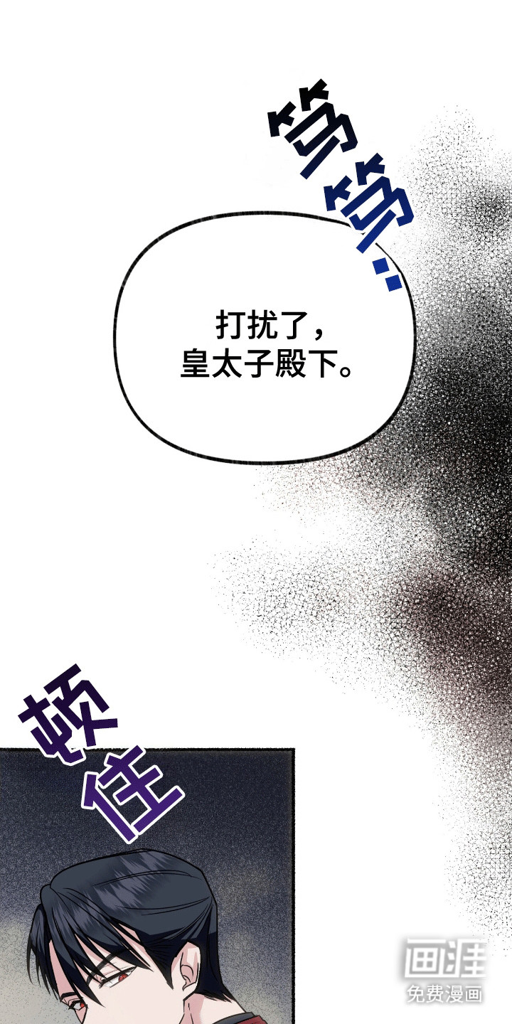 喵喵与暴君同眠第5话图