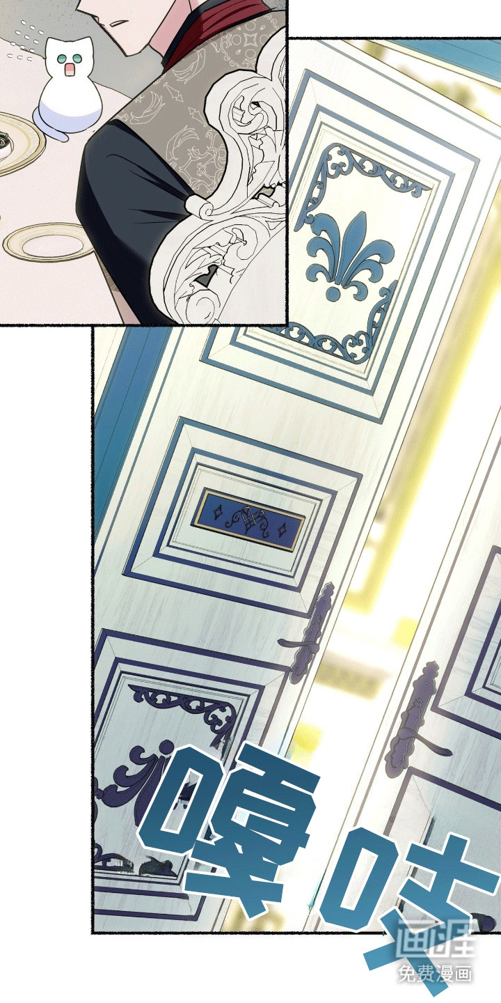 喵喵与暴君同眠第5话图