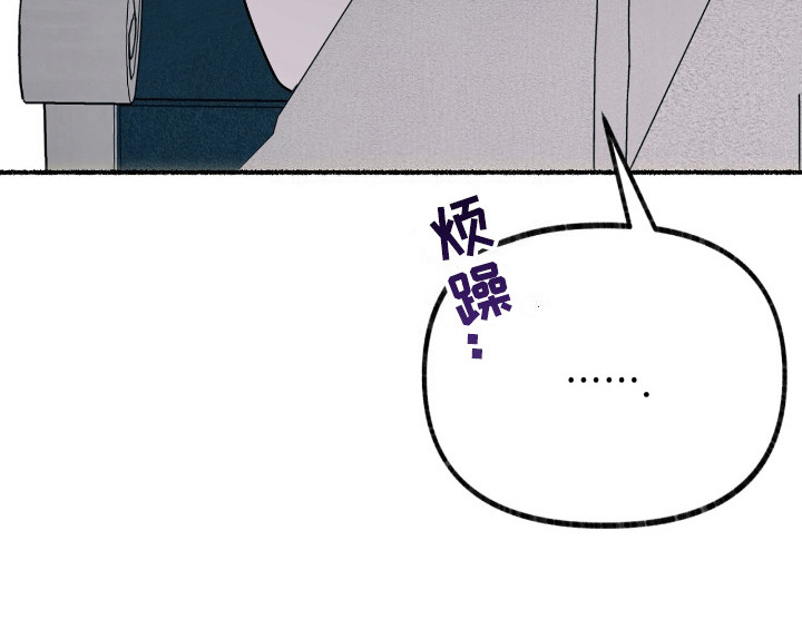 喵喵与暴君同眠第5话图