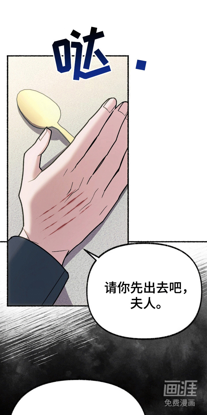 喵喵与暴君同眠第6话图