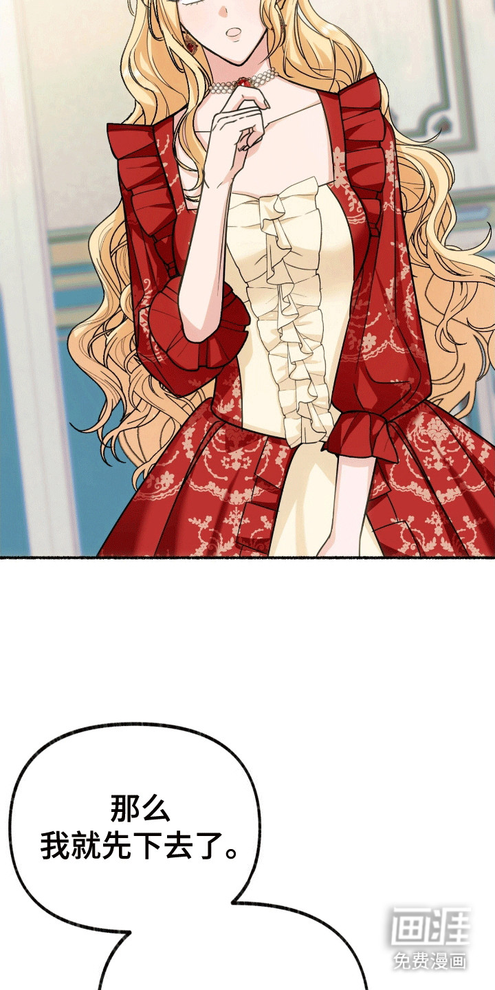 喵喵与暴君同眠第6话图