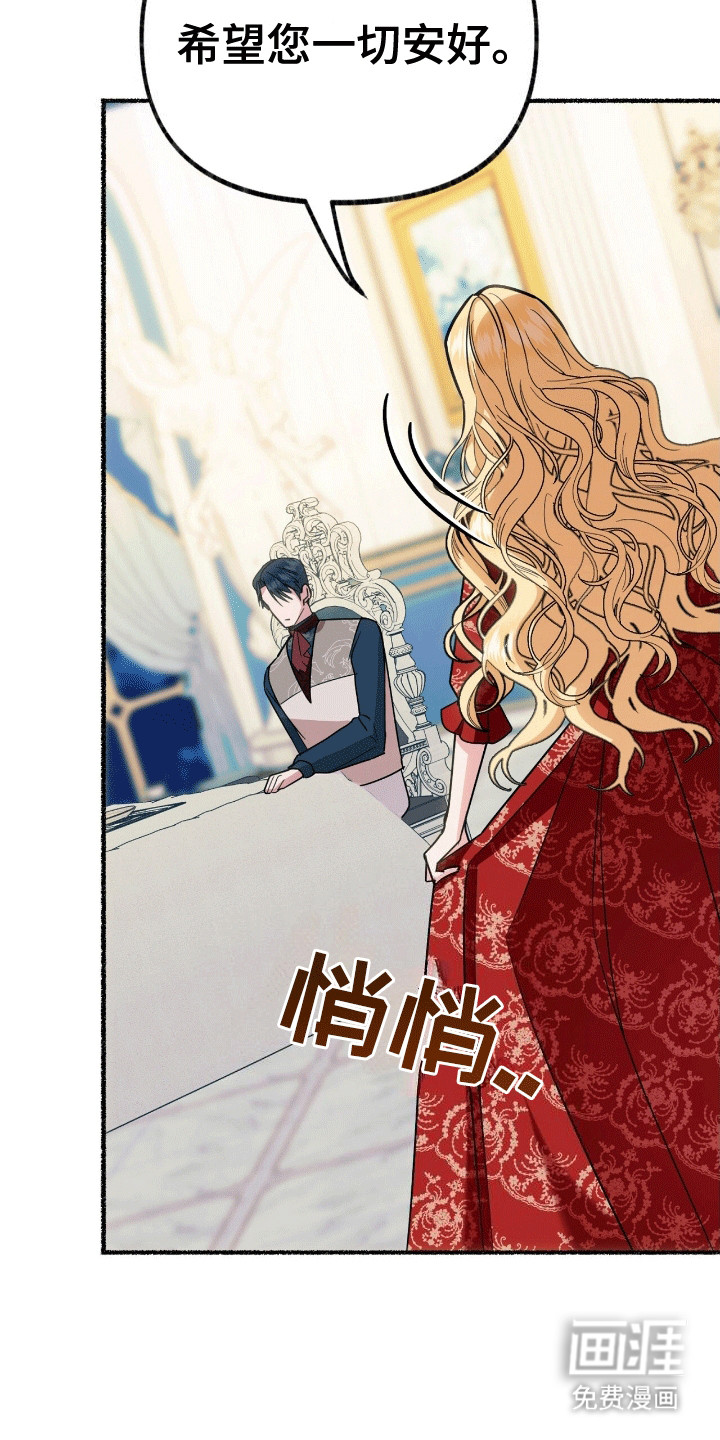 喵喵与暴君同眠第6话图