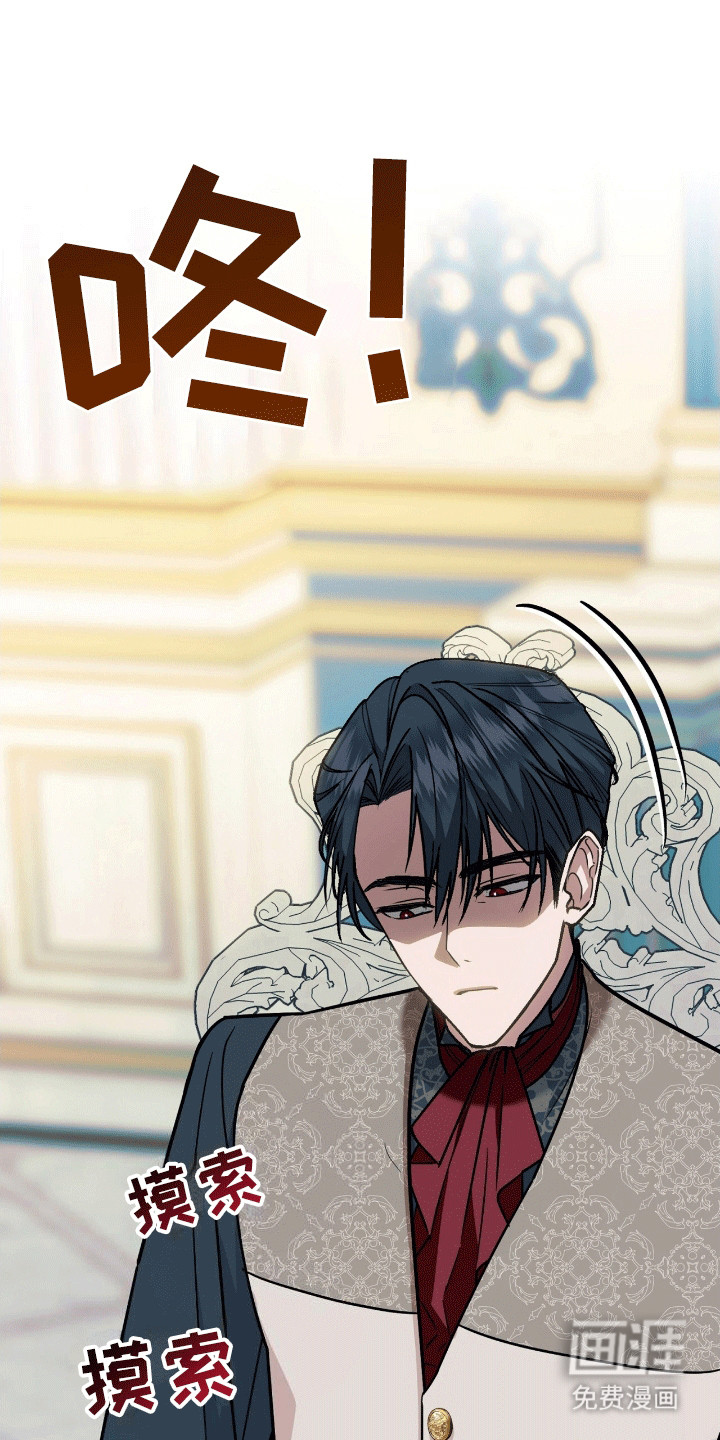 喵喵与暴君同眠第6话图