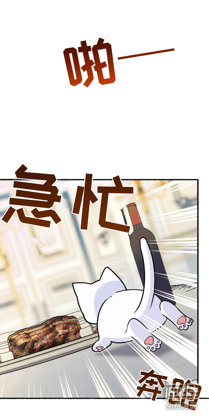 喵喵与暴君同眠第7话图