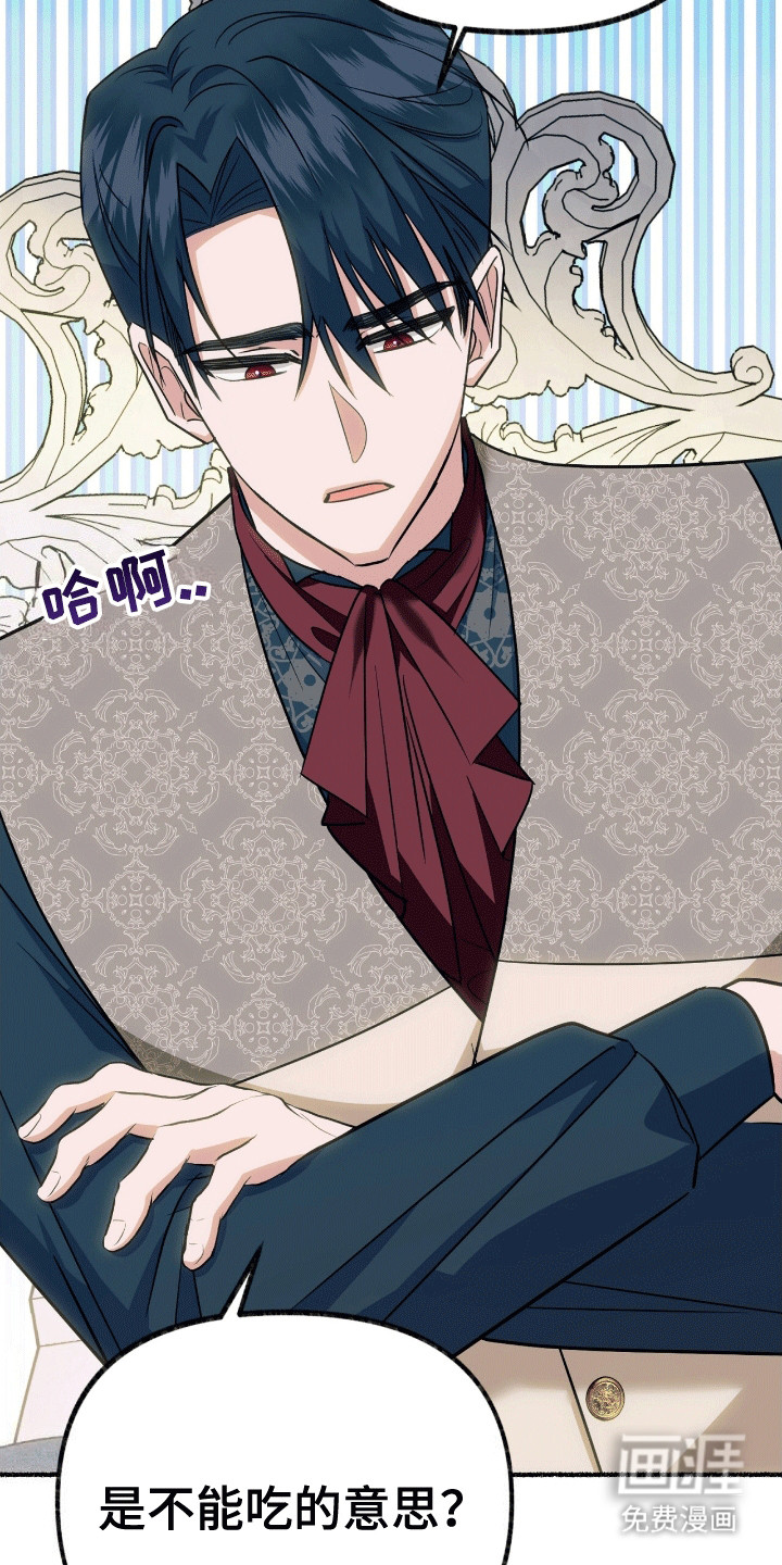 喵喵与暴君同眠第7话图