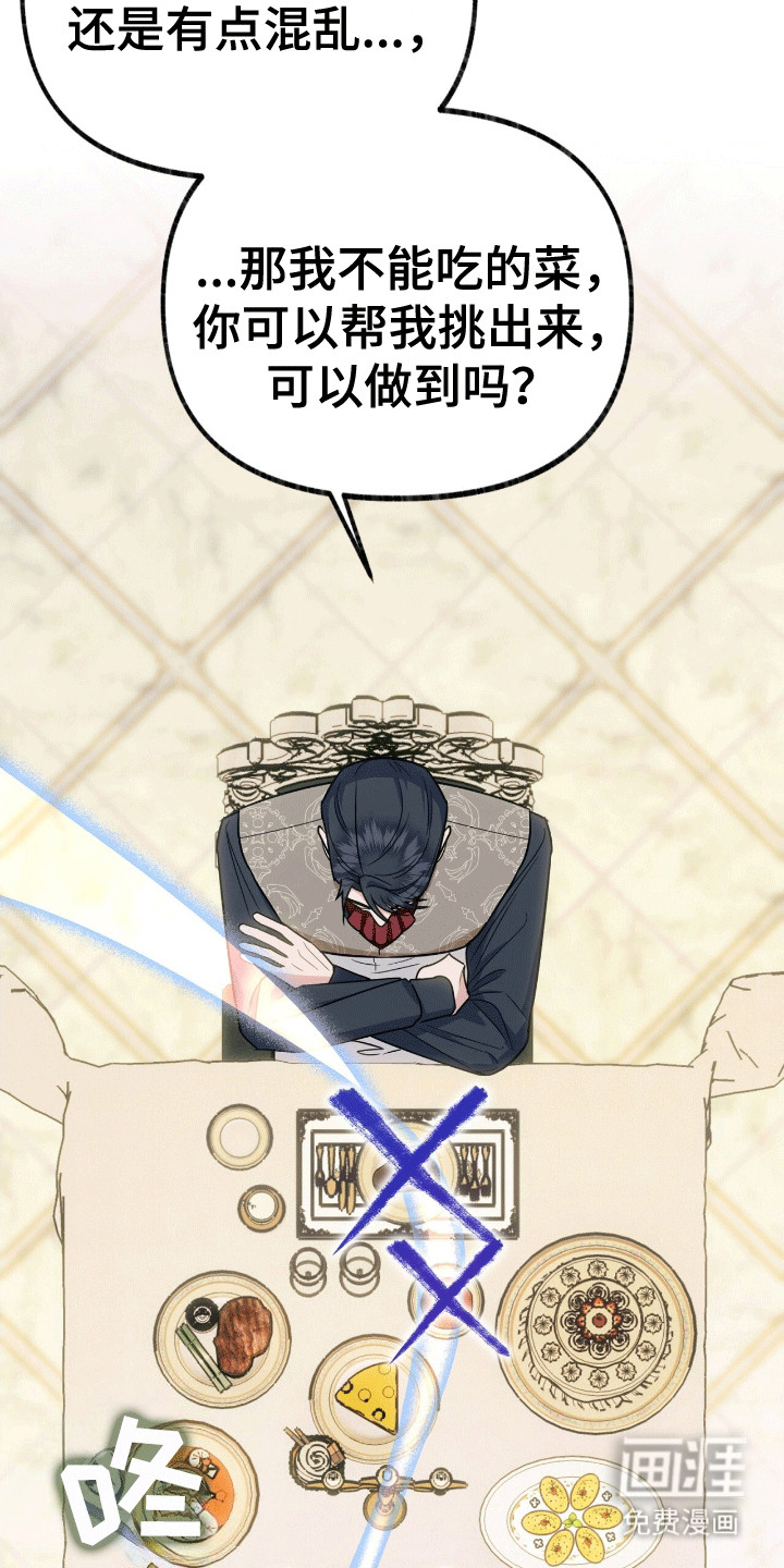 喵喵与暴君同眠第7话图