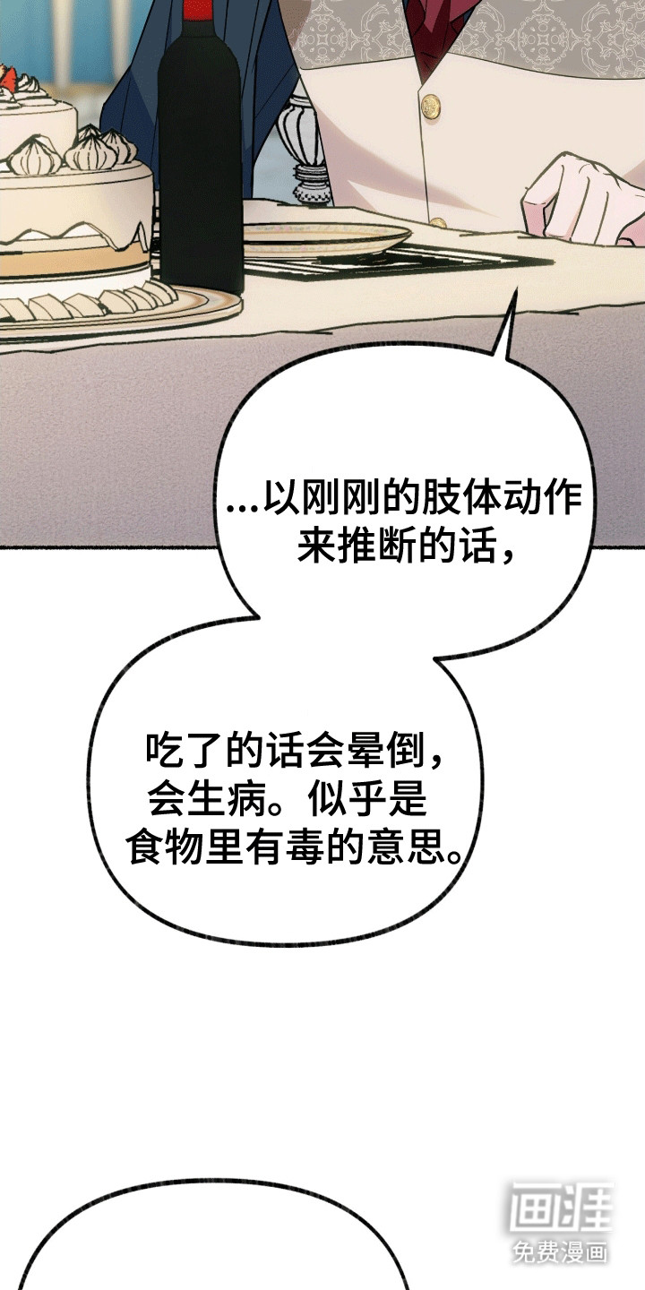 喵喵与暴君同眠第7话图