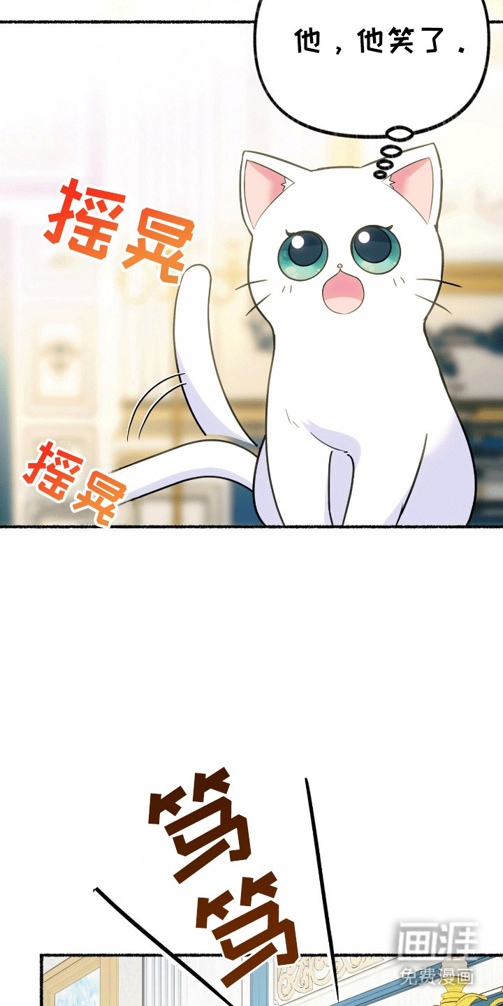 喵喵与暴君同眠第7话图