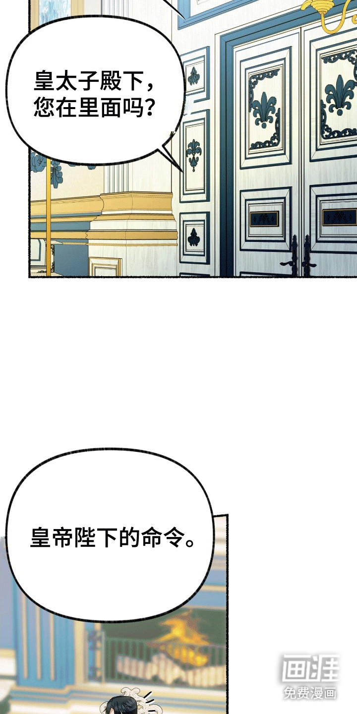 喵喵与暴君同眠第7话图