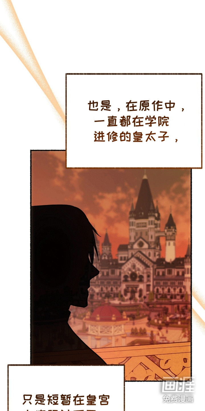 喵喵与暴君同眠第8话图