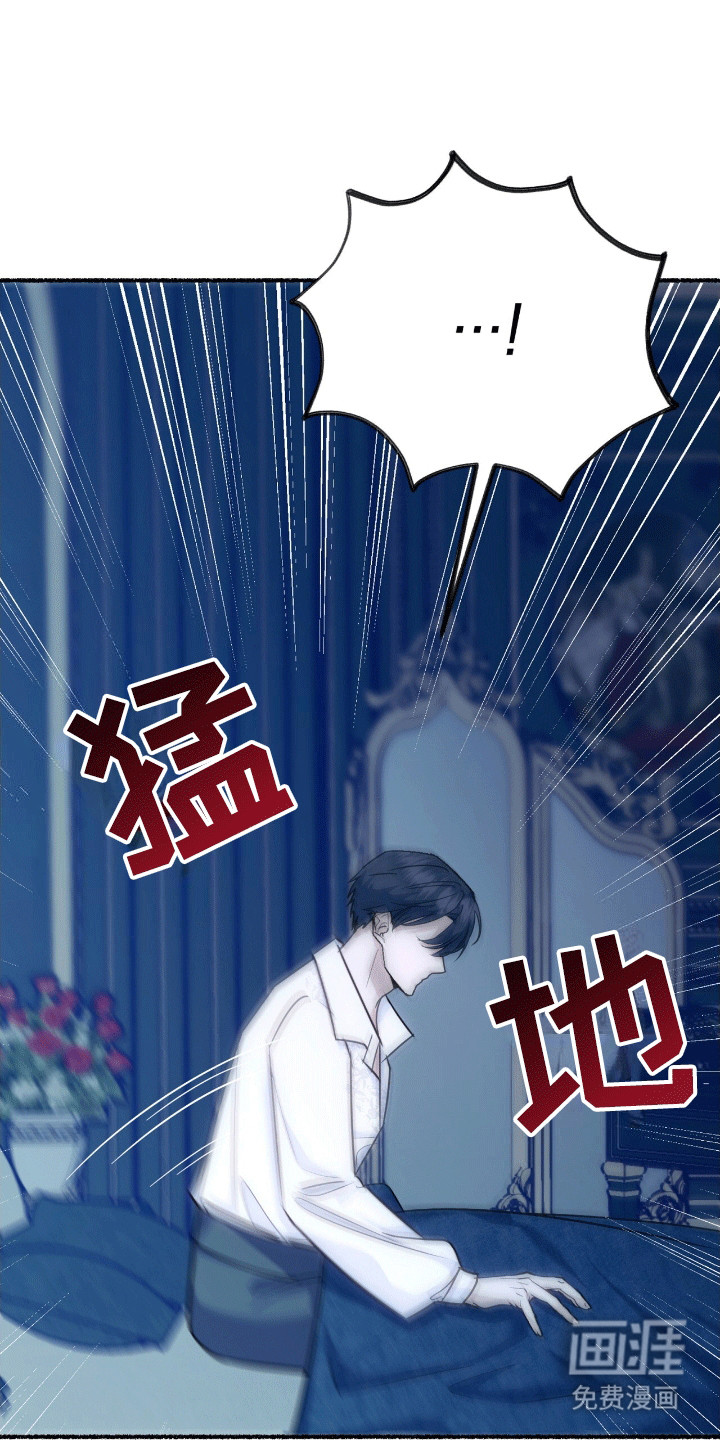 喵喵与暴君同眠第9话图