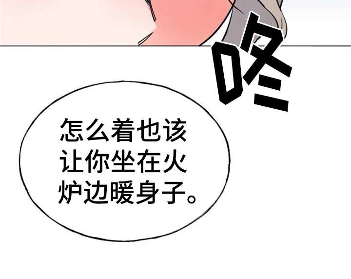 梅中香第1话图