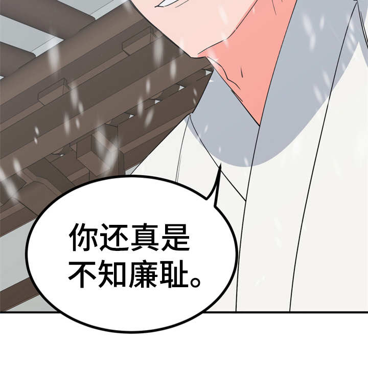 梅中香第10话图