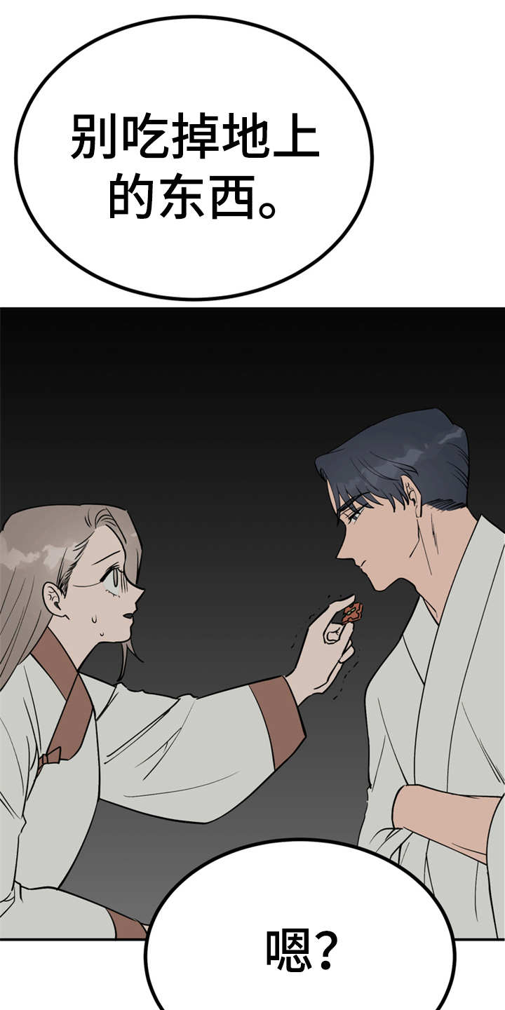 梅中香第13话图