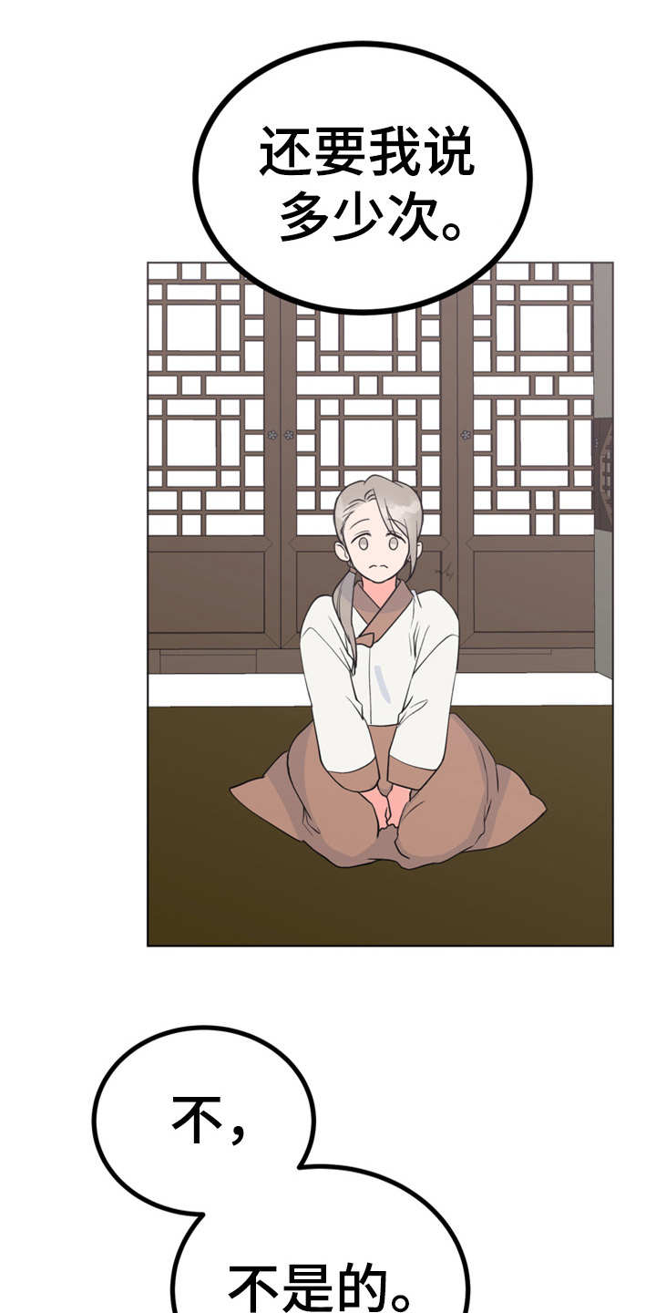 梅中香第14话图